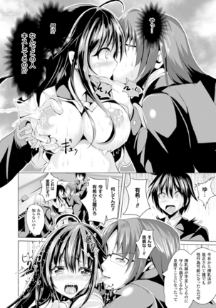 Bessatsu Comic Unreal Joushiki ga Eroi Ijou na Sekai Vol. 4 - Page 64