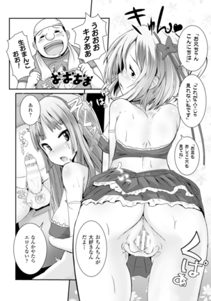 Bessatsu Comic Unreal Joushiki ga Eroi Ijou na Sekai Vol. 4 - Page 42