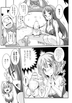 Bessatsu Comic Unreal Joushiki ga Eroi Ijou na Sekai Vol. 4 - Page 41