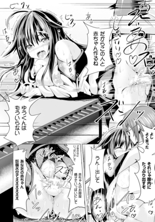 Bessatsu Comic Unreal Joushiki ga Eroi Ijou na Sekai Vol. 4 - Page 72