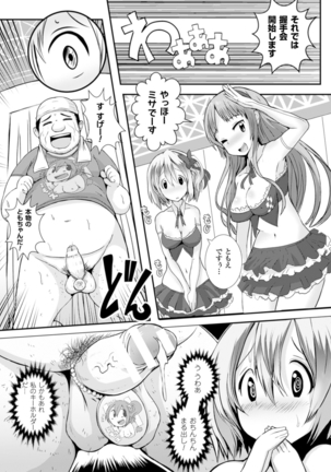 Bessatsu Comic Unreal Joushiki ga Eroi Ijou na Sekai Vol. 4 - Page 40