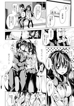 Bessatsu Comic Unreal Joushiki ga Eroi Ijou na Sekai Vol. 4 - Page 58