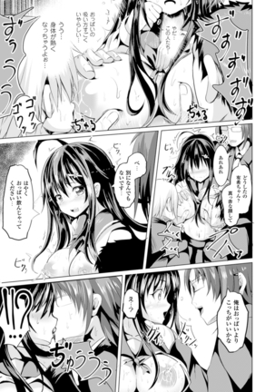 Bessatsu Comic Unreal Joushiki ga Eroi Ijou na Sekai Vol. 4 - Page 63