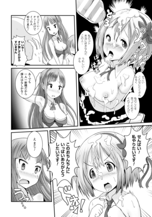 Bessatsu Comic Unreal Joushiki ga Eroi Ijou na Sekai Vol. 4 - Page 44