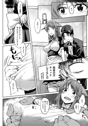 メイド淫にゃん娘 Page #4