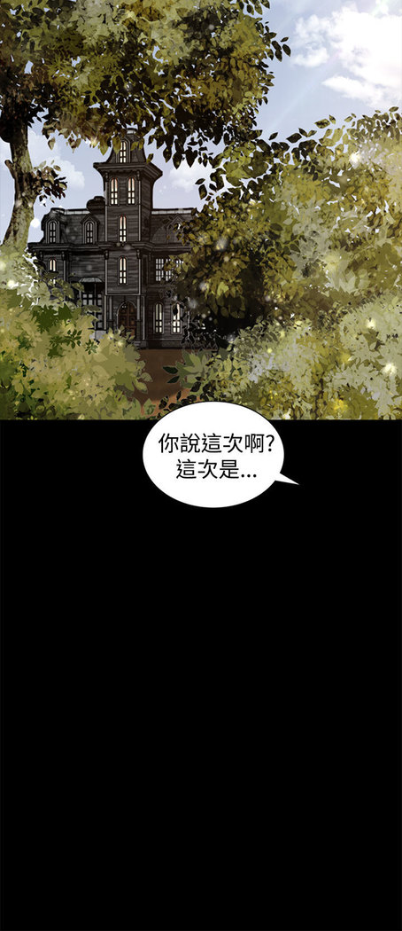 中文韩漫 獵物 Ch.0-5