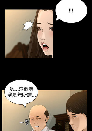 中文韩漫 獵物 Ch.0-5 Page #140
