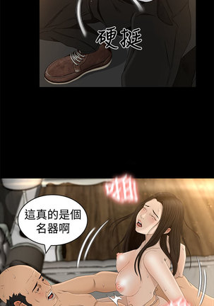 中文韩漫 獵物 Ch.0-5 Page #152