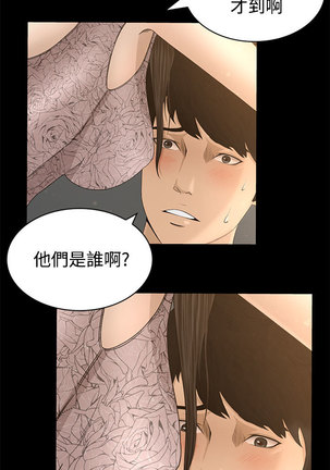 中文韩漫 獵物 Ch.0-5 Page #130