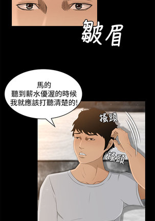 中文韩漫 獵物 Ch.0-5 Page #160