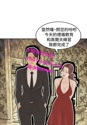 中文韩漫 獵物 Ch.0-5 Page #175