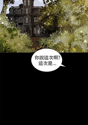中文韩漫 獵物 Ch.0-5 Page #112
