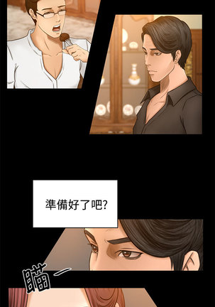中文韩漫 獵物 Ch.0-5 Page #82