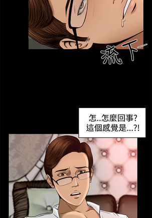 中文韩漫 獵物 Ch.0-5 Page #91