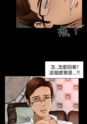 中文韩漫 獵物 Ch.0-5 - Page 91