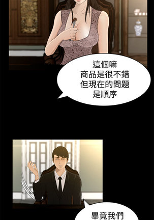 中文韩漫 獵物 Ch.0-5 - Page 138