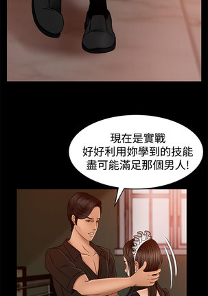 中文韩漫 獵物 Ch.0-5 - Page 88