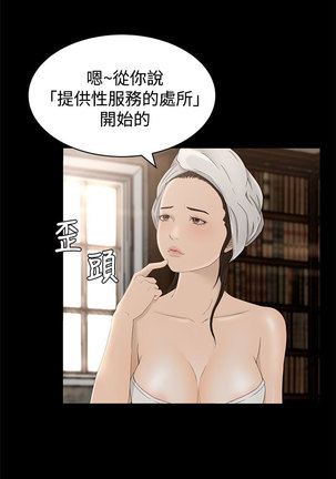 中文韩漫 獵物 Ch.0-5 - Page 164