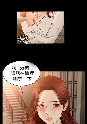 中文韩漫 獵物 Ch.0-5 - Page 76