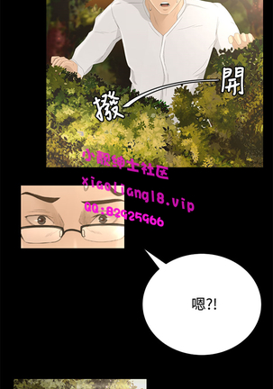 中文韩漫 獵物 Ch.0-5 - Page 50