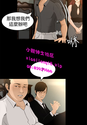 中文韩漫 獵物 Ch.0-5 - Page 139