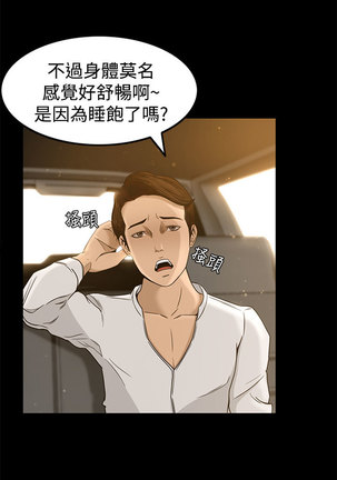 中文韩漫 獵物 Ch.0-5 Page #108