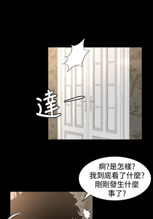 中文韩漫 獵物 Ch.0-5 Page #170