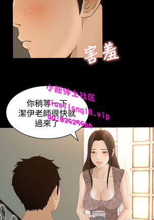 中文韩漫 獵物 Ch.0-5 - Page 129