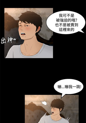 中文韩漫 獵物 Ch.0-5 - Page 162