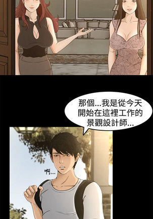 中文韩漫 獵物 Ch.0-5 Page #122