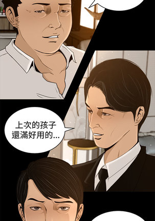 中文韩漫 獵物 Ch.0-5 Page #110