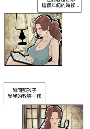 中文韩漫 獵物 Ch.0-5 - Page 176