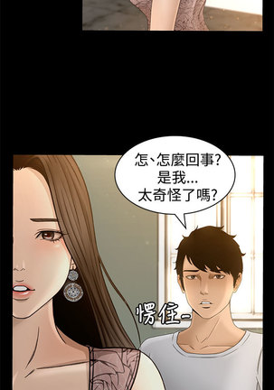 中文韩漫 獵物 Ch.0-5 Page #132