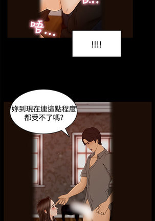 中文韩漫 獵物 Ch.0-5 Page #59