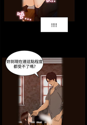 中文韩漫 獵物 Ch.0-5 - Page 59