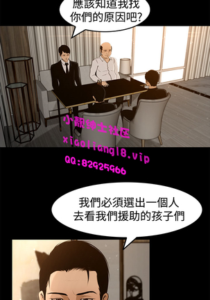 中文韩漫 獵物 Ch.0-5 Page #109