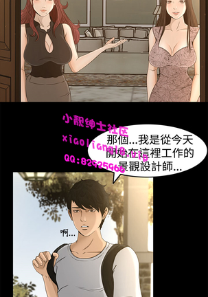 中文韩漫 獵物 Ch.0-5 Page #123