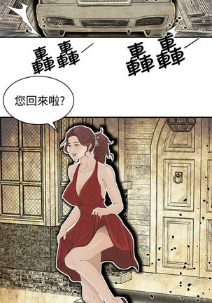 中文韩漫 獵物 Ch.0-5 - Page 174