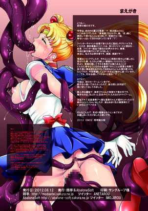 Sailor Senshi to Sennou Shokushu | Sailor Scouts and The Brainwashing Tentacle Page #2