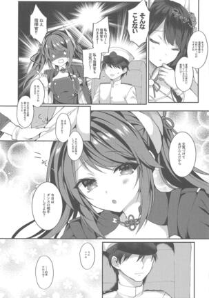 Ganbaru Shikikan ni Gohoubi o! Page #24