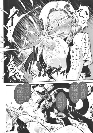 EXCITING 90's Page #15