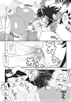 EXCITING 90's Page #32