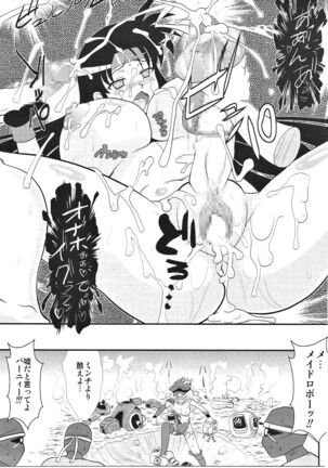 EXCITING 90's Page #48