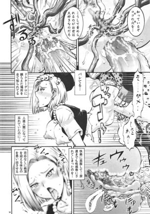 EXCITING 90's Page #17