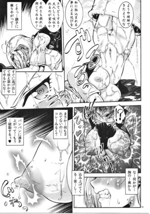 EXCITING 90's Page #14