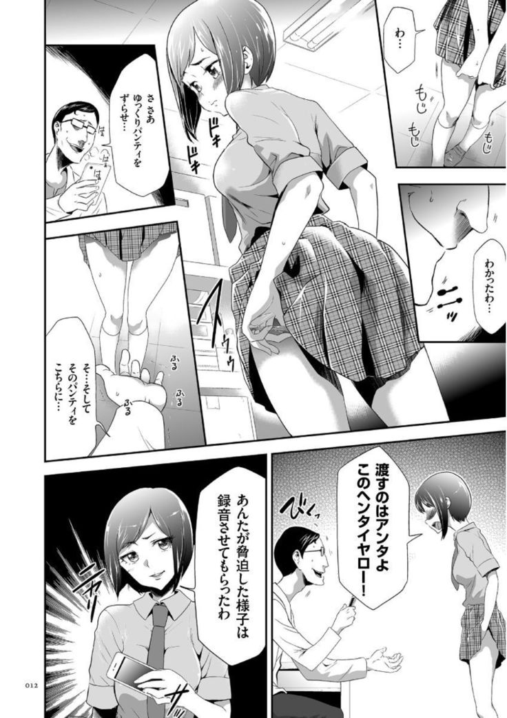 Kono JK Misshitsu ni Tojikomete Mechakucha ni Shitakunai?