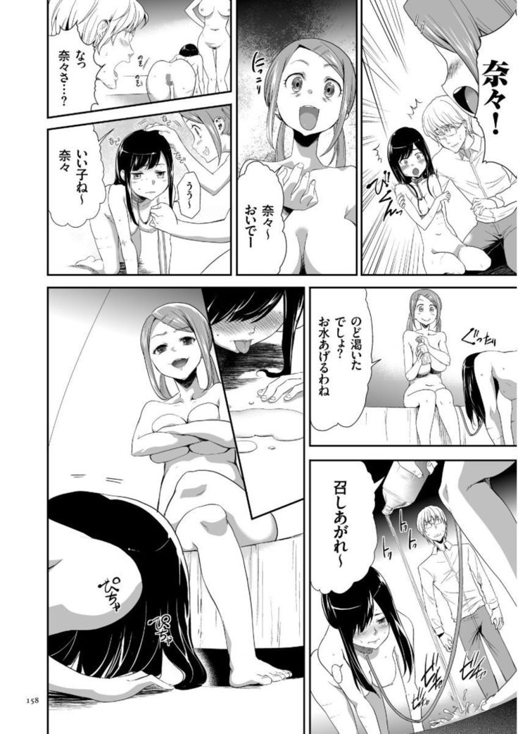 Kono JK Misshitsu ni Tojikomete Mechakucha ni Shitakunai?