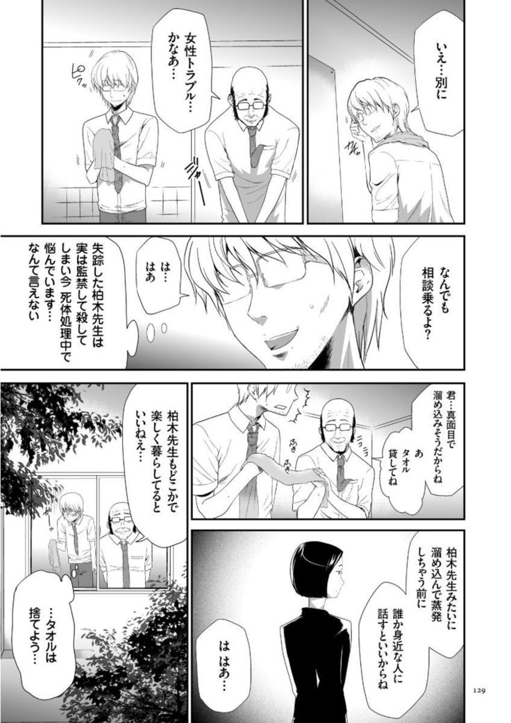 Kono JK Misshitsu ni Tojikomete Mechakucha ni Shitakunai?