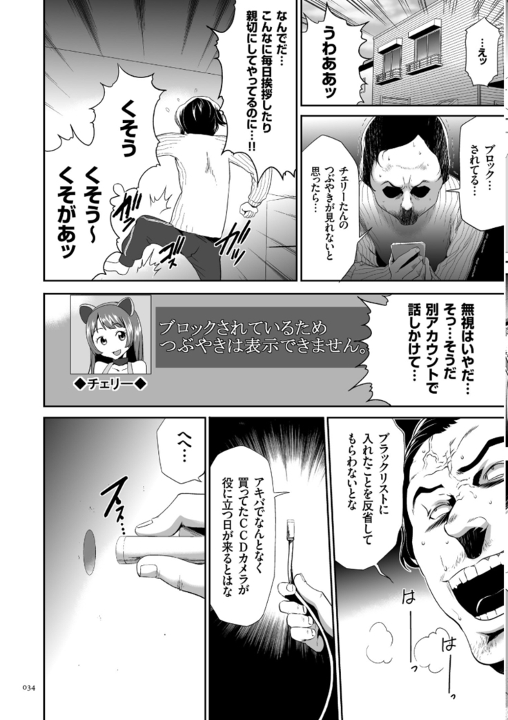 Kono JK Misshitsu ni Tojikomete Mechakucha ni Shitakunai?