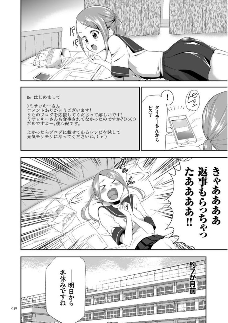 Kono JK Misshitsu ni Tojikomete Mechakucha ni Shitakunai?